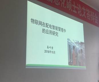 说明:D:\信息系\科研处\学术报告\2018年\第六届教授博士学术论坛\IMG_5531_2345看图王.jpg